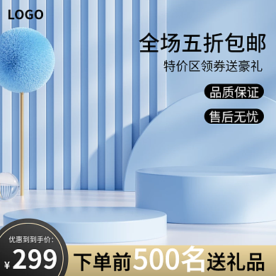 清新美妆LOGO品质保证主图促销