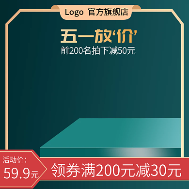 复古绿色活动价599主图