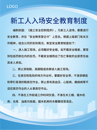 简约风编制依据并在生产施工制度牌企业宣传海报