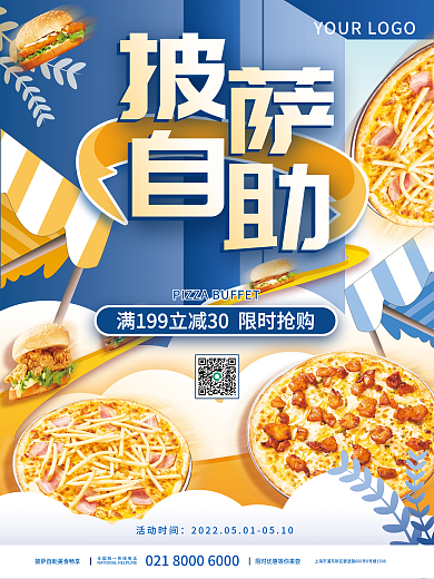 小清新餐饮活动时间产品推荐宣传美食海报