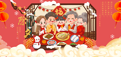 春节除夕年夜饭礼包限时订购桌海报