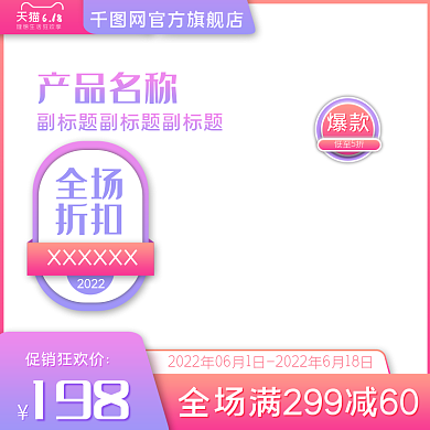 防晒美妆爆款低至5折蓝色清爽主图