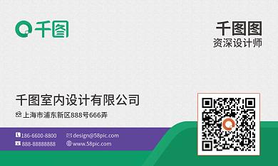 简约装饰资深师室内公司业名片