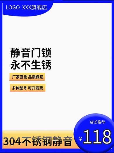 家用五金静音门锁永不生锈直通车主图