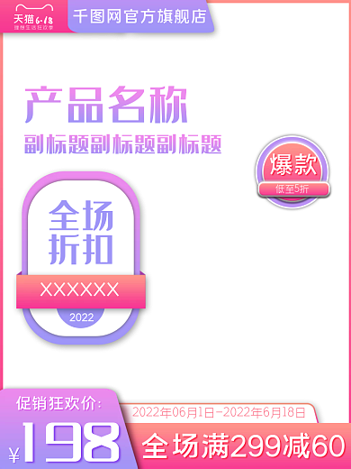 防晒美妆爆款低至5折蓝色清爽主图