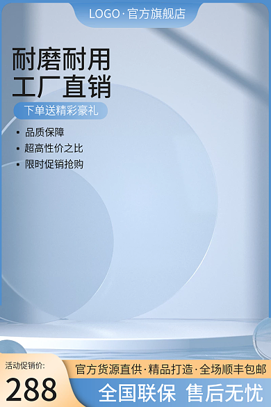 五金配件主图活动促销价288