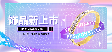 淘宝电商FAS新品上市新品上市海报banner