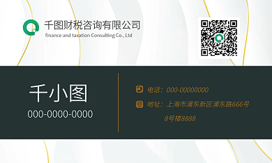 财税公司电话地址商务黑白金色财务名片