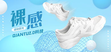 电商创意运动系列banner渐变小清新