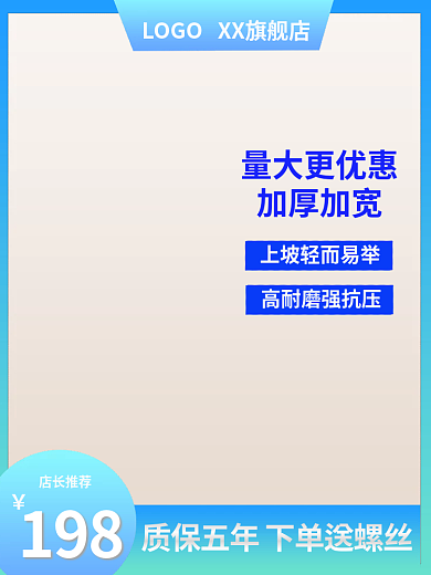 淘宝汽车用品198店长推荐主图