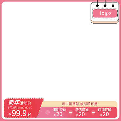 简约红色活动价999女神节520简约七夕节