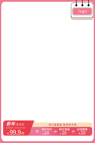 简约红色999限时特价女神节520简约七夕节