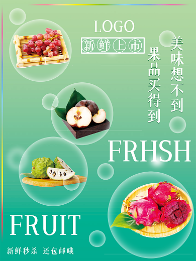 生鲜直播果品买得到FRUIT预告海报