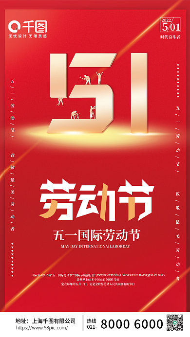 红色简约地址021海报