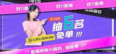 直播电商直降底价1年1次