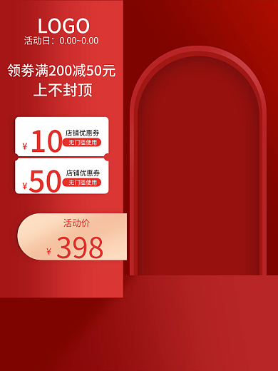 电商美妆LOGO活动日主图