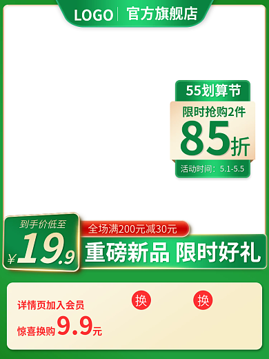 医疗保健品LOGO官方旗舰店主图