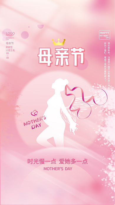 弥散风DAY05妈妈简约创意母亲节节日海报