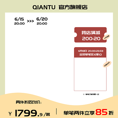 母婴玩具615620活动促销