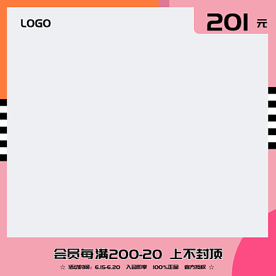 母婴玩具直通图日常活动促销