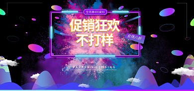 双十二年终全场八折促销狂欢