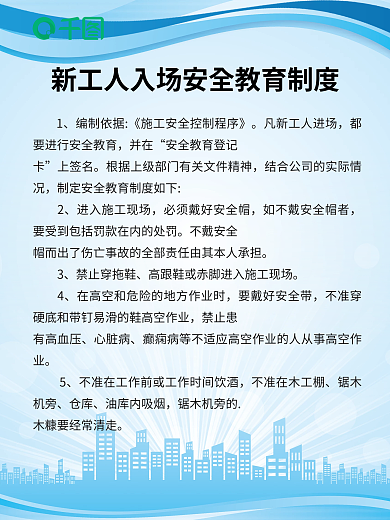 简约风并在上签名生产施工制度牌企业宣传海报