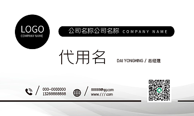 黑白银色LOGO代用名波浪简约大气商务名片