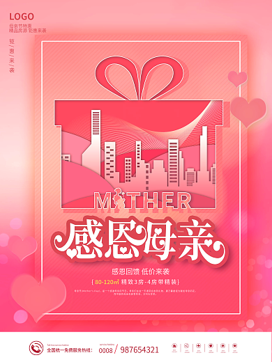母亲节地产又叫忘忧草母亲节特惠促销活动海报