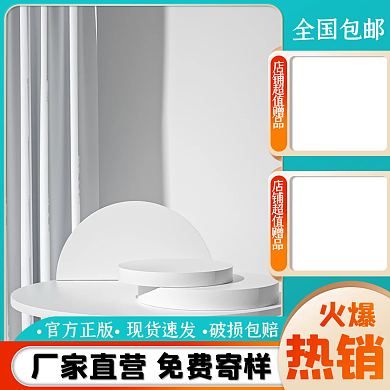 绿色清新全国包邮火爆主图母婴家居美妆个护车图