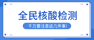 微信公众号封面3