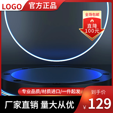 工厂直销到手价129家具建材促销主图