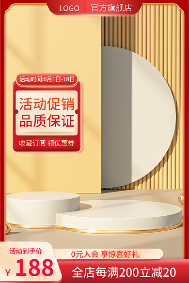 c4d家居官方旗舰店LOGO五一618活动主图