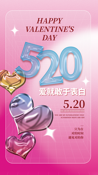 玻璃质感HAPPYDAY白日海报