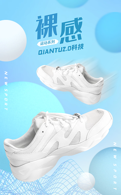 电商创意运动系列banner渐变小清新