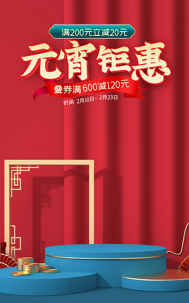 电商淘宝叠券满时间美妆中国风banner