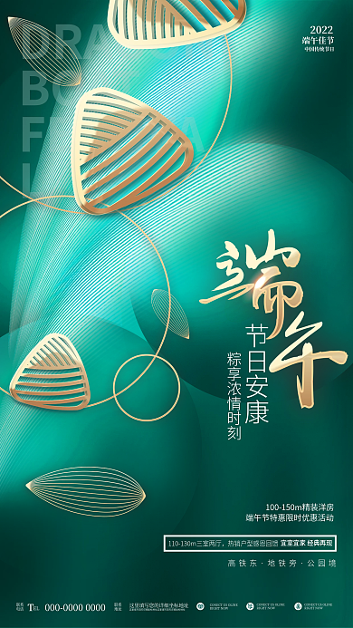 创意简约BOATEL品牌借势营销海报