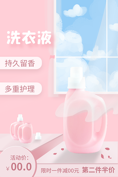 花香洗衣液持久留香多重护理优惠折扣