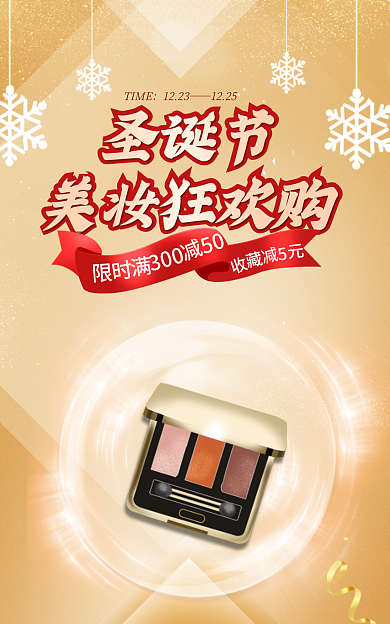 金色圣诞节双旦礼遇季清新banner