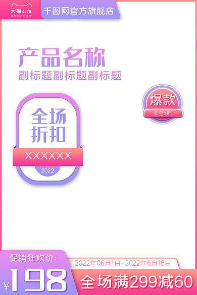 防晒美妆爆款低至5折蓝色清爽主图
