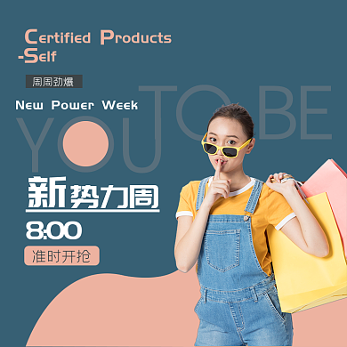 女装主图周周劲爆800电商拼色海报