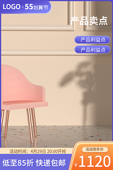 555划算LOGO55家具主图