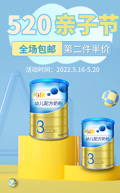 蓝色小清新520亲子节banner