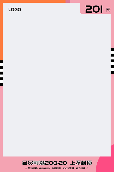 母婴玩具直通图日常活动促销