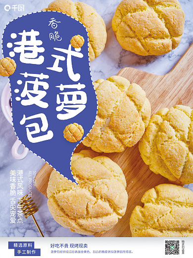 蓝色系列50OFF精选原料宣传海报