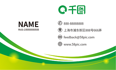 矢量大气NAME绿色渐变名片