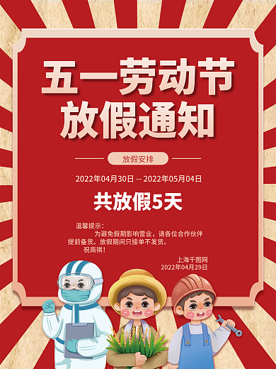 简约复古放假安排共放假5天假期放假通知安排