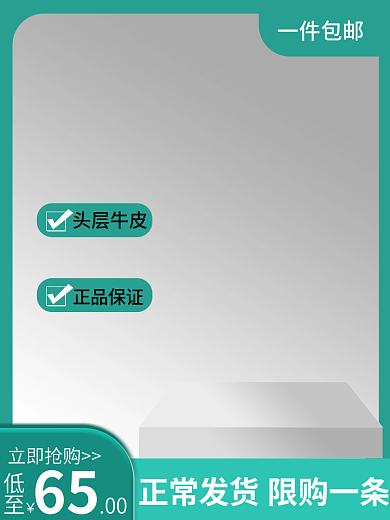 服装腰带限购一条正常发货货主图