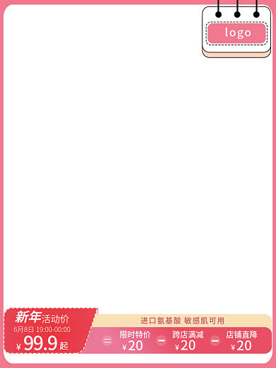 简约红色999限时特价女神节520简约七夕节