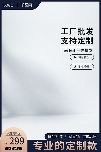 电商蓝色优惠到手价立即抢购汽车用品主图