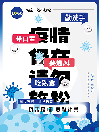 医院社区疫情仍在疫情宣传事项分类树
